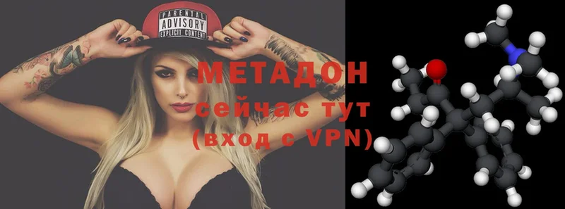 Метадон methadone  купить   Иркутск 